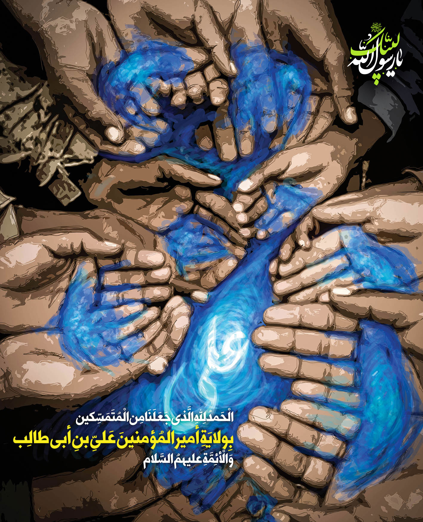 زیارت حضرت امیرالمومنین علیه السلام در روز عید غدیرخم